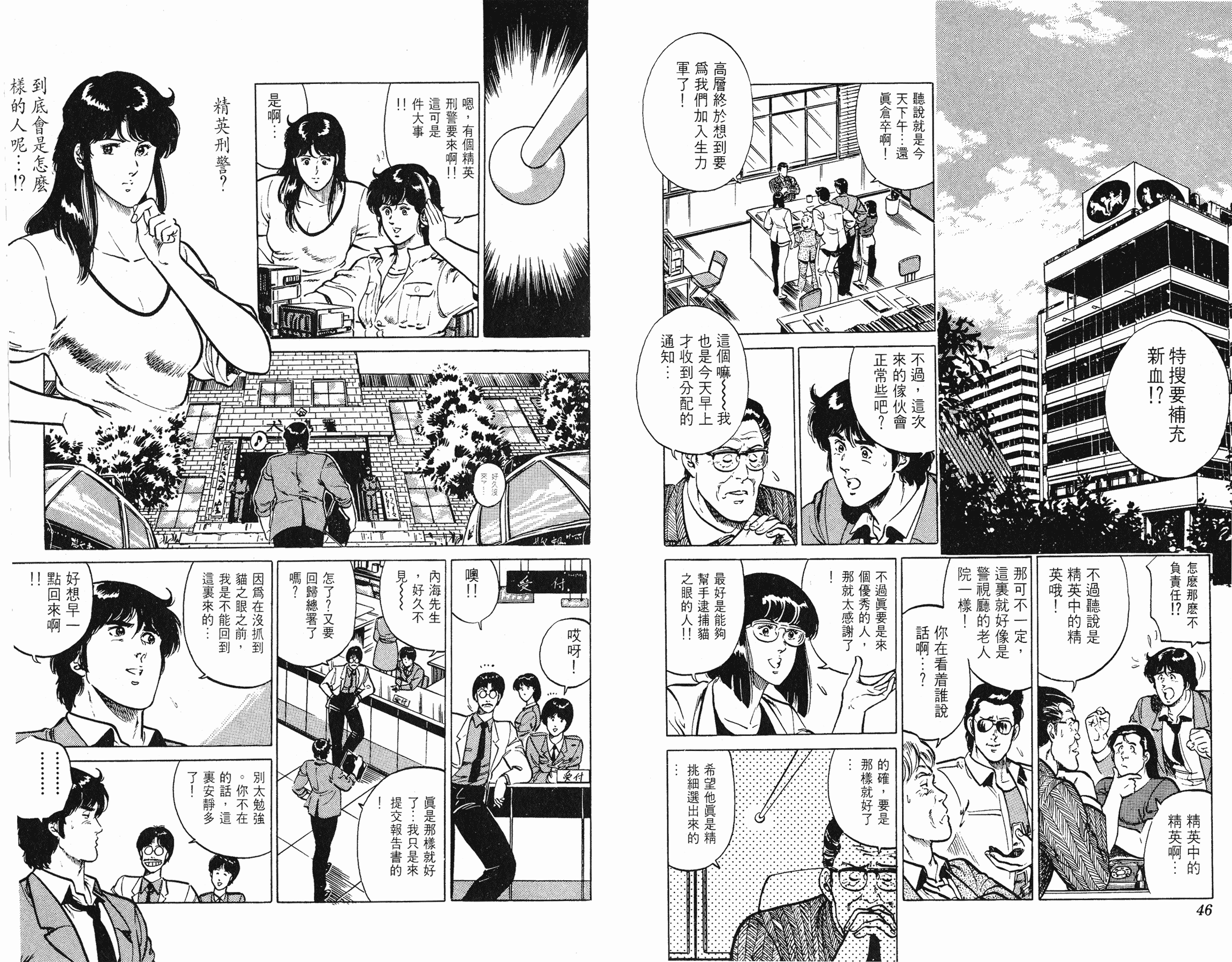 [貓之眼CAT'S.EYE][北條司][玉皇朝][C.C]Vol.1723